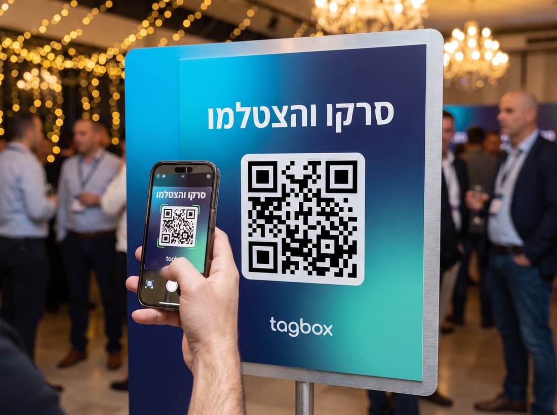אורח סורק קוד QR של עמדת הצילום בכניסה לאירוע
