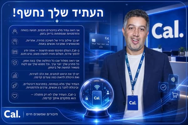 מגדת עתידות — אטרקציה לאירועים