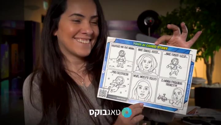 קומיקס לפי הסיפור שלכם — עמוד הקומיקס המוגמר